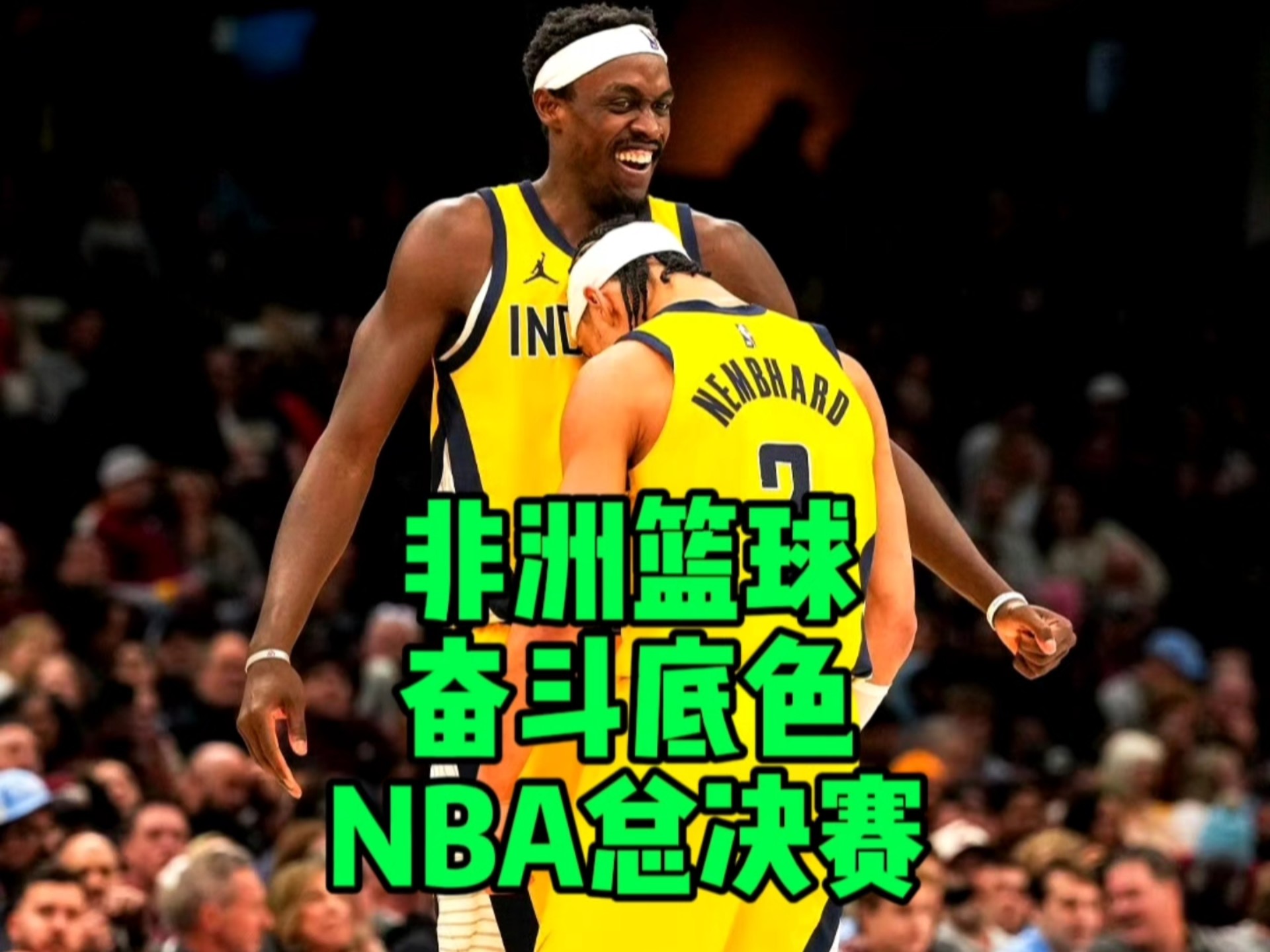 开云体育投注平台西亚卡姆回归赛场，败北首场状态亮眼，阿森纳观众沸腾！的简单介绍